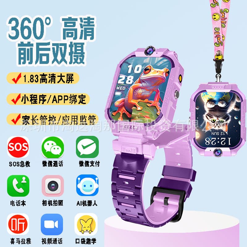 Purple full netcom xh027 rotating dual camera - wechat pay - learning apps