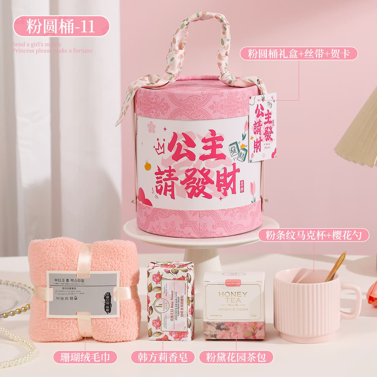 Princess, please get rich-11