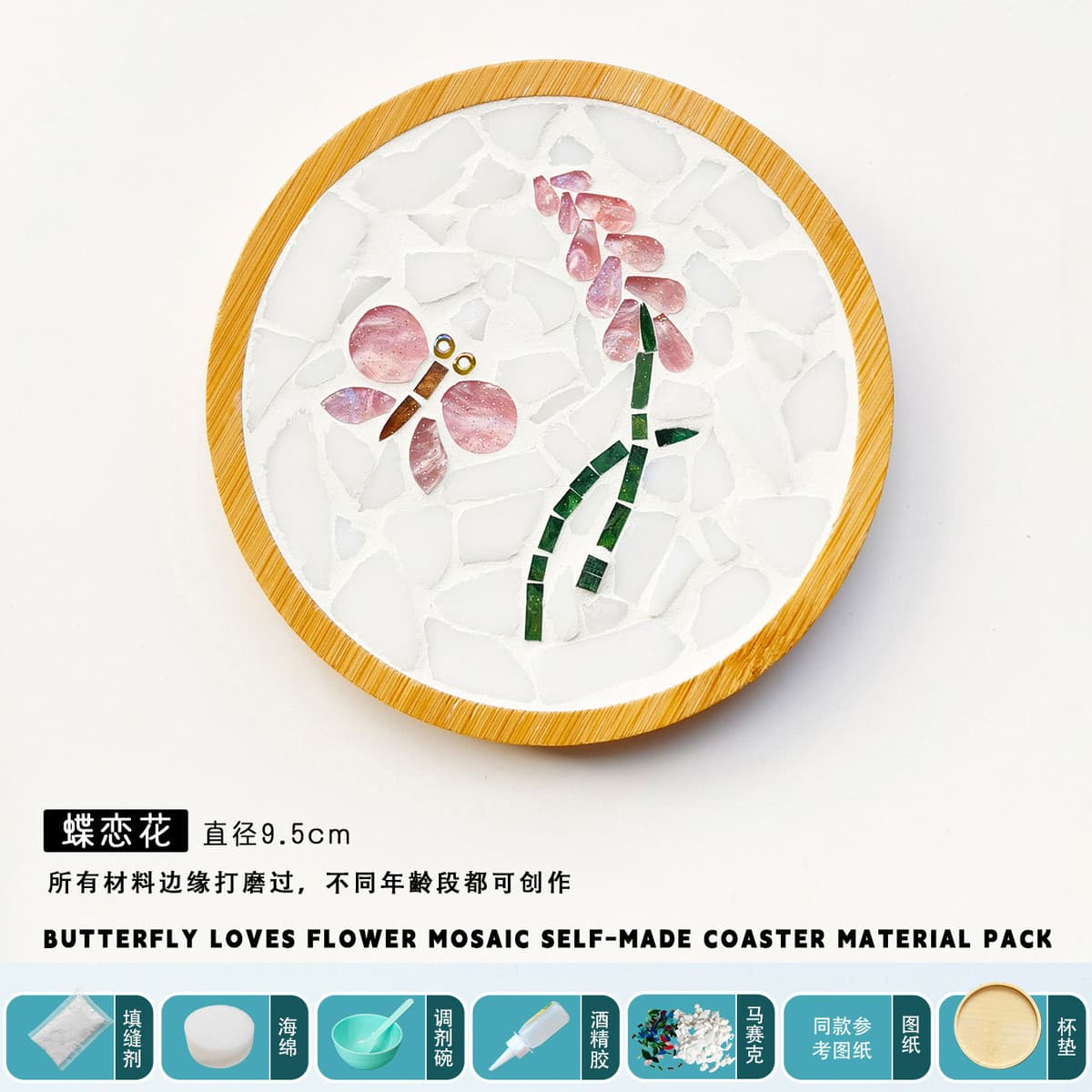 Dielianhua [xiaoyuan] material pack