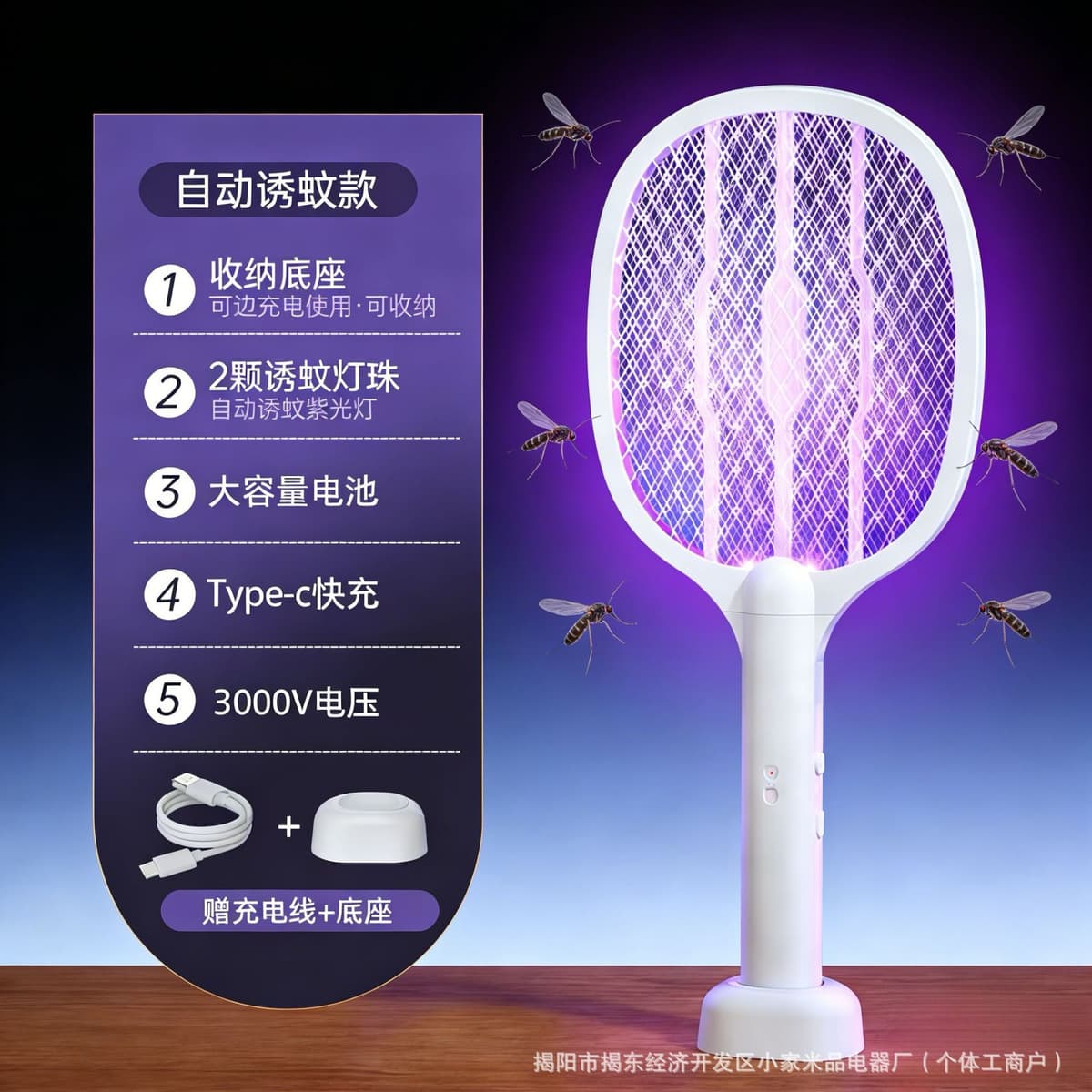 [standard version] comes with fast charging cable + base