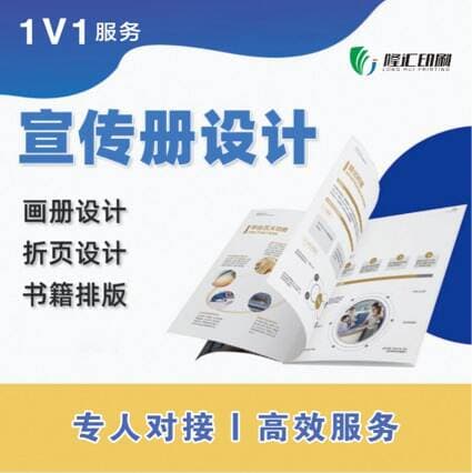 Packaging Printing and Processing, Folding Manuals, Black and White and Color Promotional Folding Brochures, Brochures, Packaging Product Printing and Processing 2