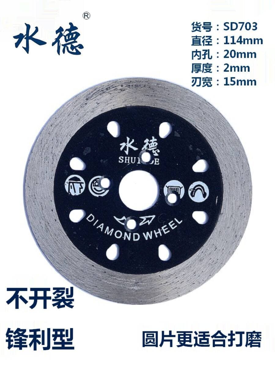Shuidde 114 Diamond Saw Blade for Granite Carving, Sharp and Wear-Resistant, Suitable for Dry Cutting, Available in 150mm, New Products Hot Sale 2