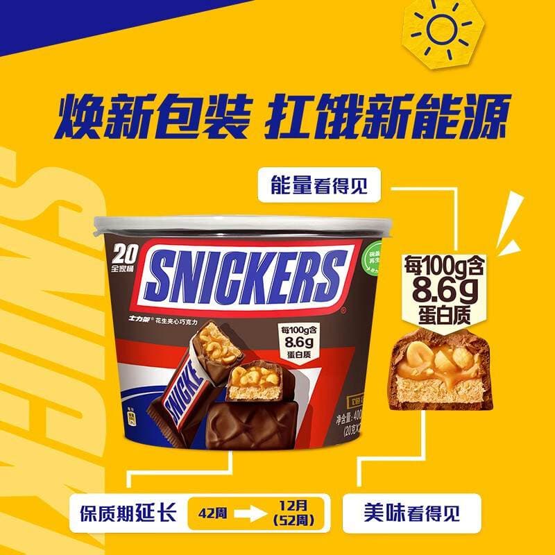 Snickers fıstıqlı şokolad, 400g ailə paketi 2