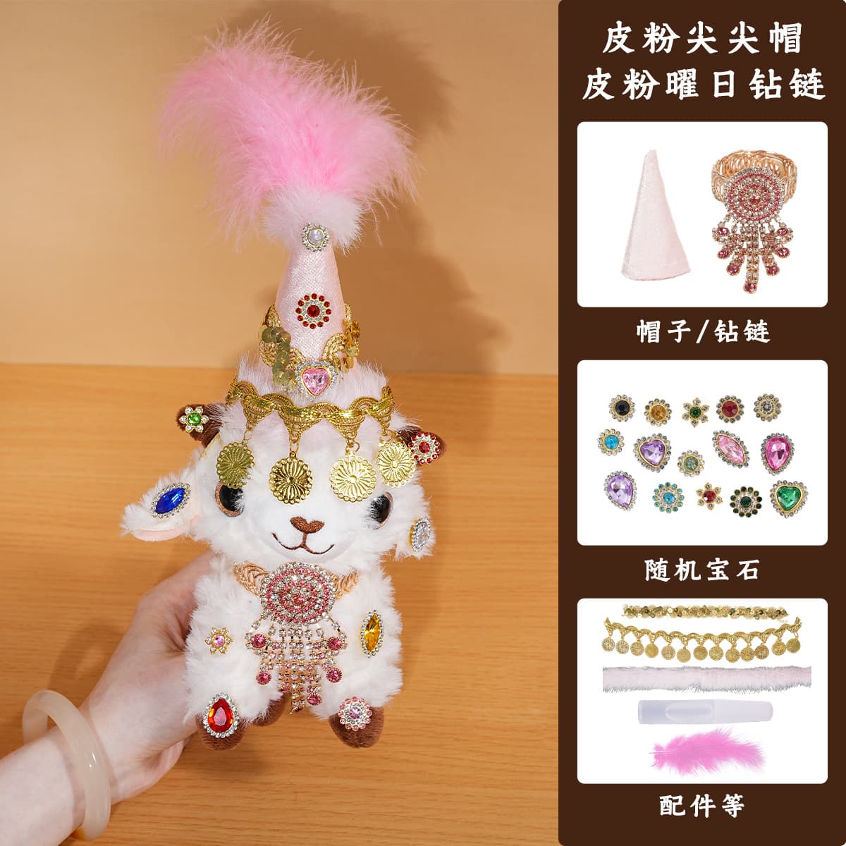 Xinjiang lambskin pink pointed hat + leather pink obsidian diamond chain material package