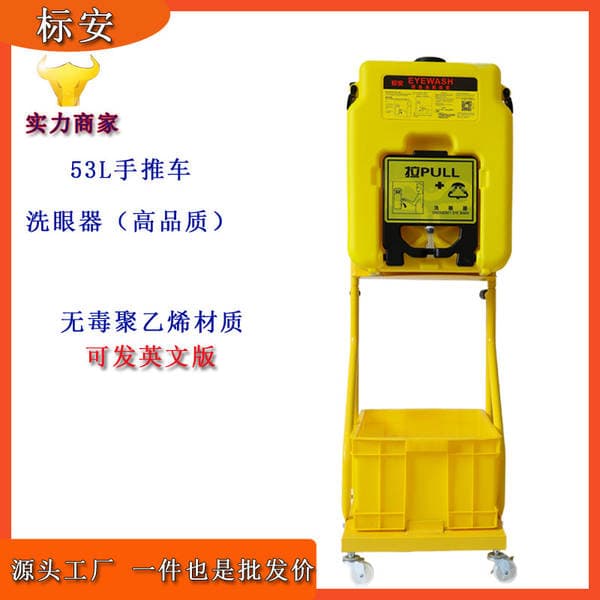 53L Wall-Mounted Eyewash Station, 53-Liter Portable Mobile Eyewash Trolley with Spray Function