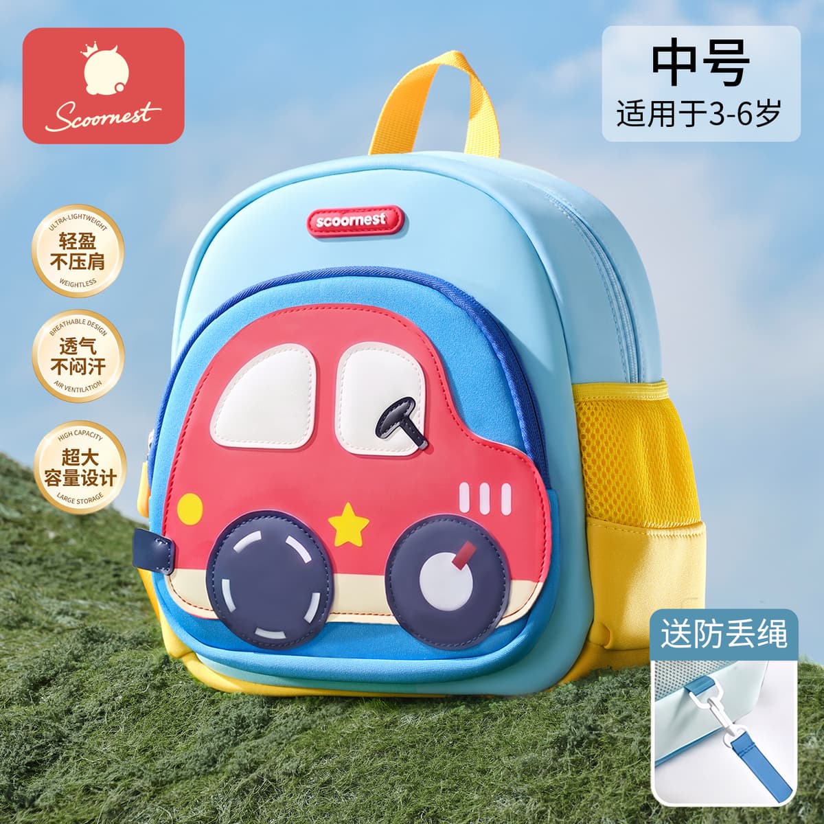 Free anti-lost rope [double-layer medium size 3--6 years old] luman car