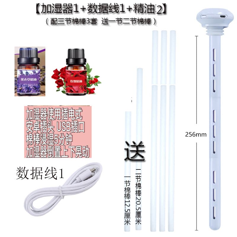 Haina humidifier + 3 cotton swabs + 2 bottles of essential oil