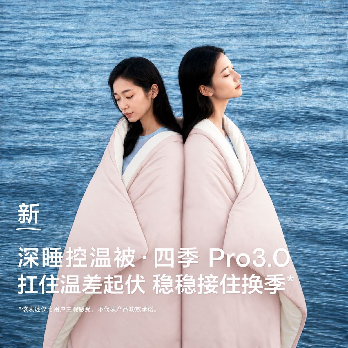 Pro3.0｜soft cloud powder