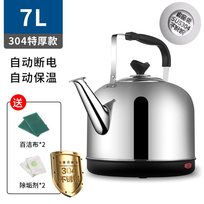 7l304 extra thick model [automatic power off and insulation]