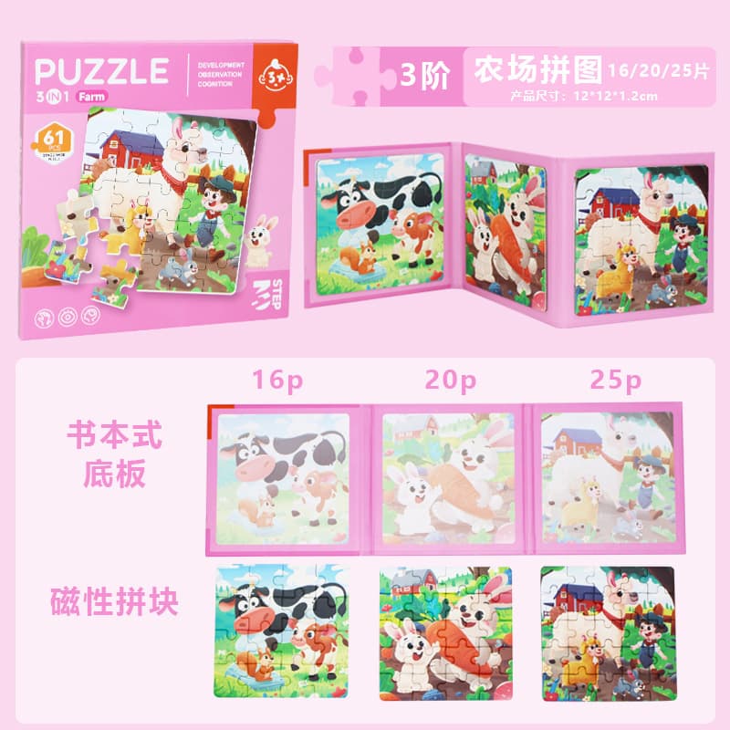 Farm style-mini advanced puzzle