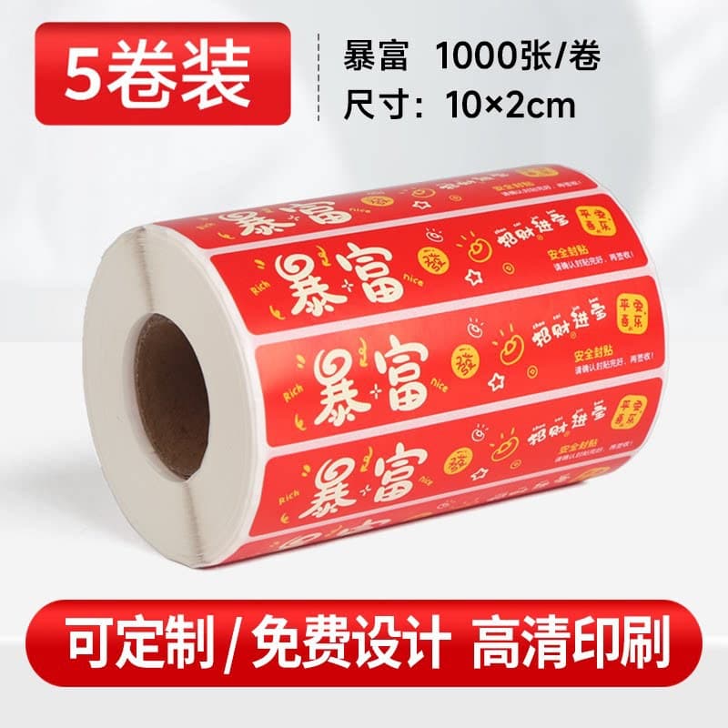 Get rich 100*20*1000 sheets [5 rolls] get rich 100*20*1000 sheets [5 rolls]