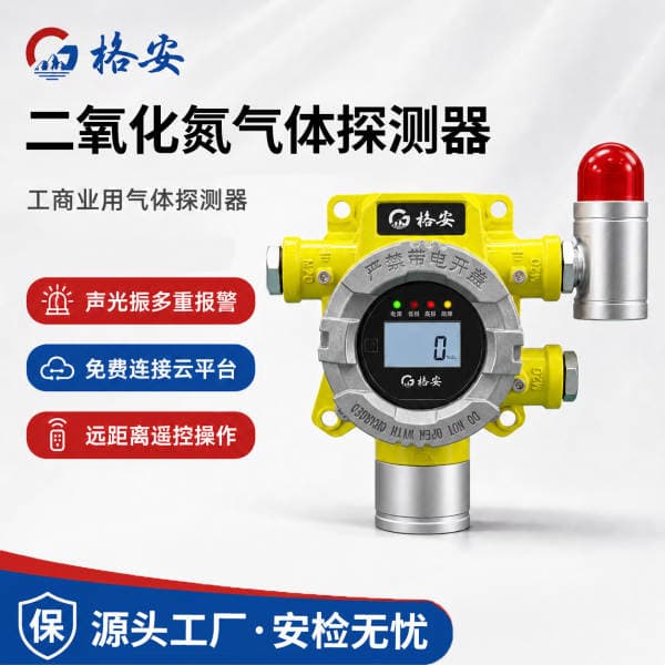 Industrial nitrogen dioxide gas detector, chemical workshop detector, wastewater treatment nitrogen dioxide detector