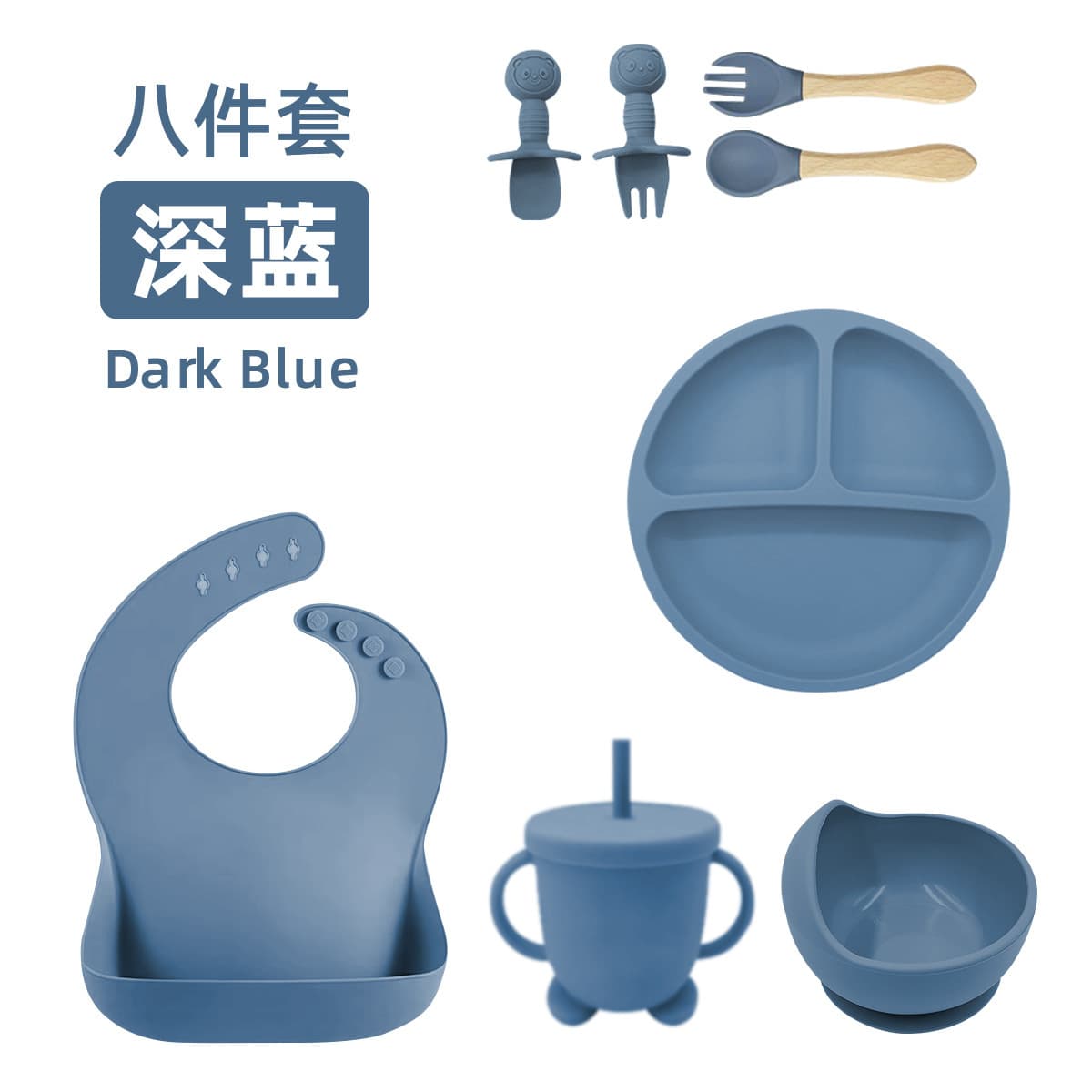 Dark blue-wooden handle smiley face-[eight-piece set]