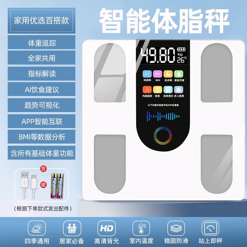 [app connection to measure fat] body fat scale - light fat cube white