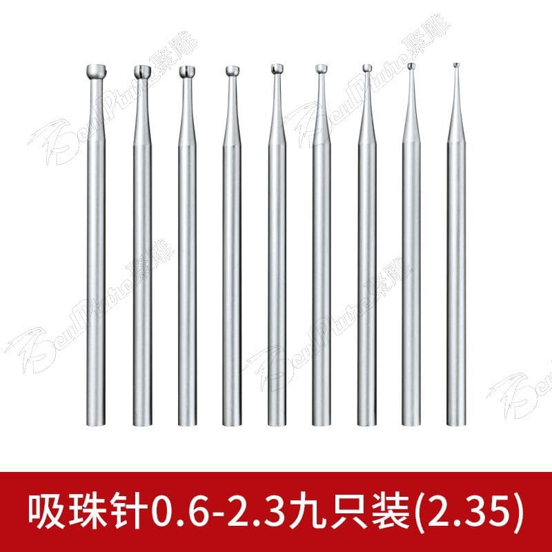 开口吸眼针0.6-2.3mm【9支】