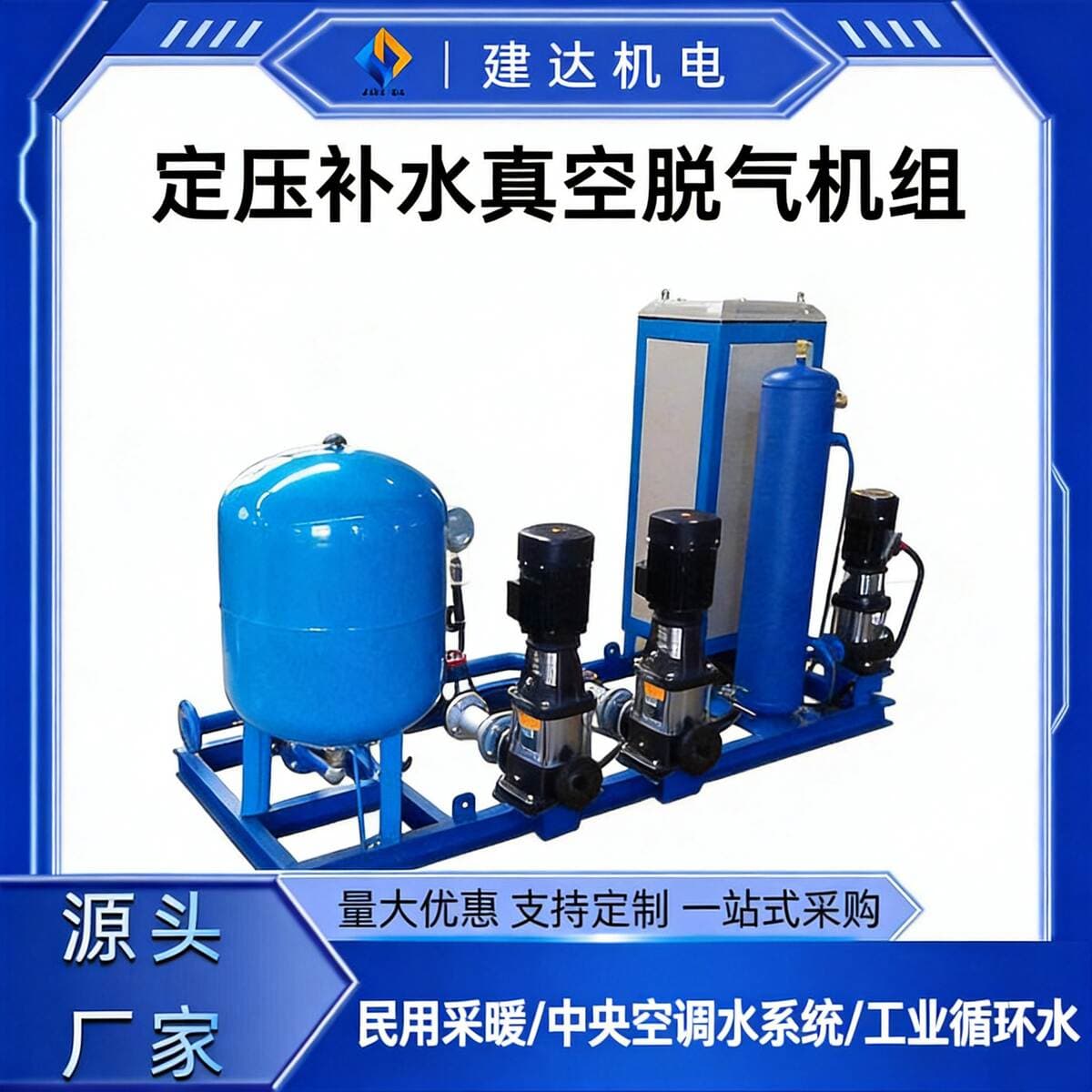 Fully Automatic Constant Pressure Water Replenishment Device, Pressure-Stabilizing Water Replenishment Vacuum Deaeration Unit, Floor-Standing Expansion Tank Vacuum Deaeration Machine 4
