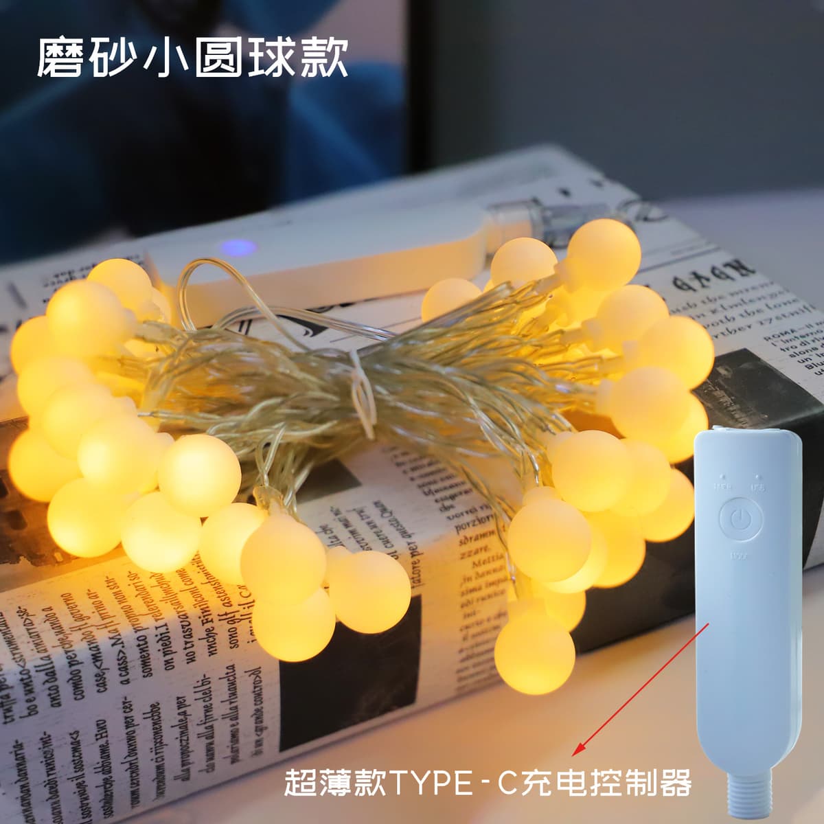 Ultra-thin charging ball