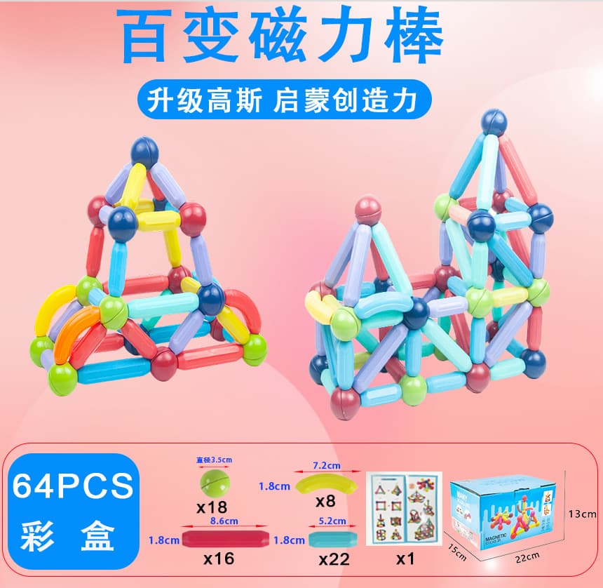 Strong magnetic [64PCS color box] to send instructions