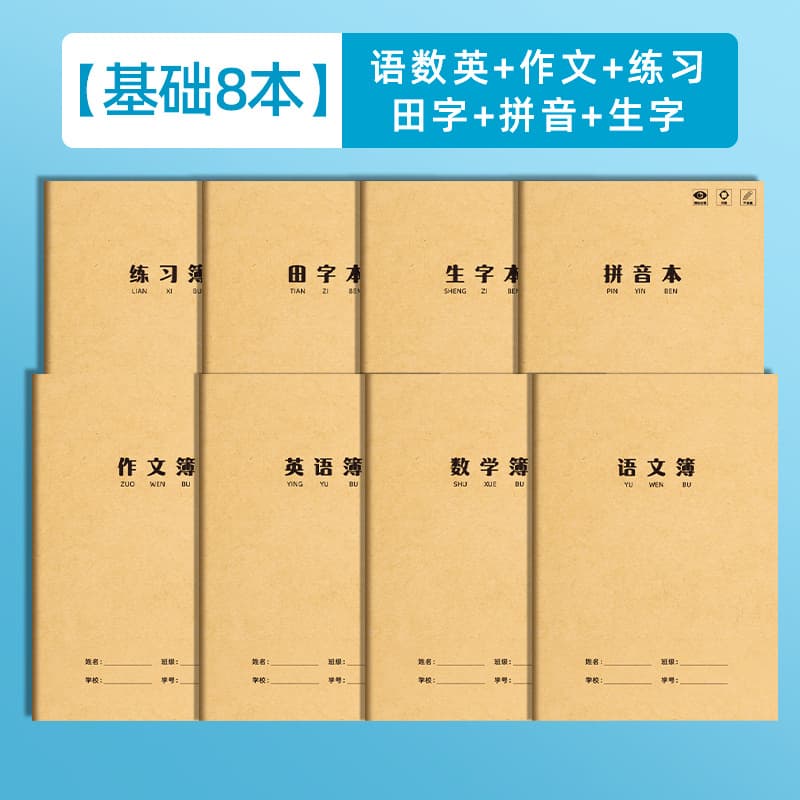 Elementary School Textbooks - Basic Eight Books