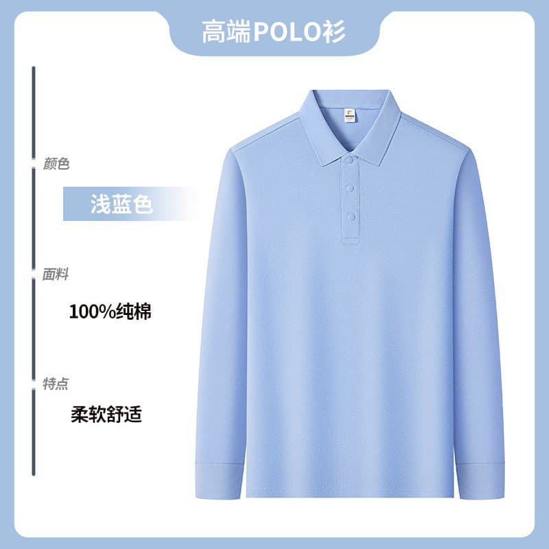 [pure cotton and soft] mshj-t06 lapel long sleeves light blue