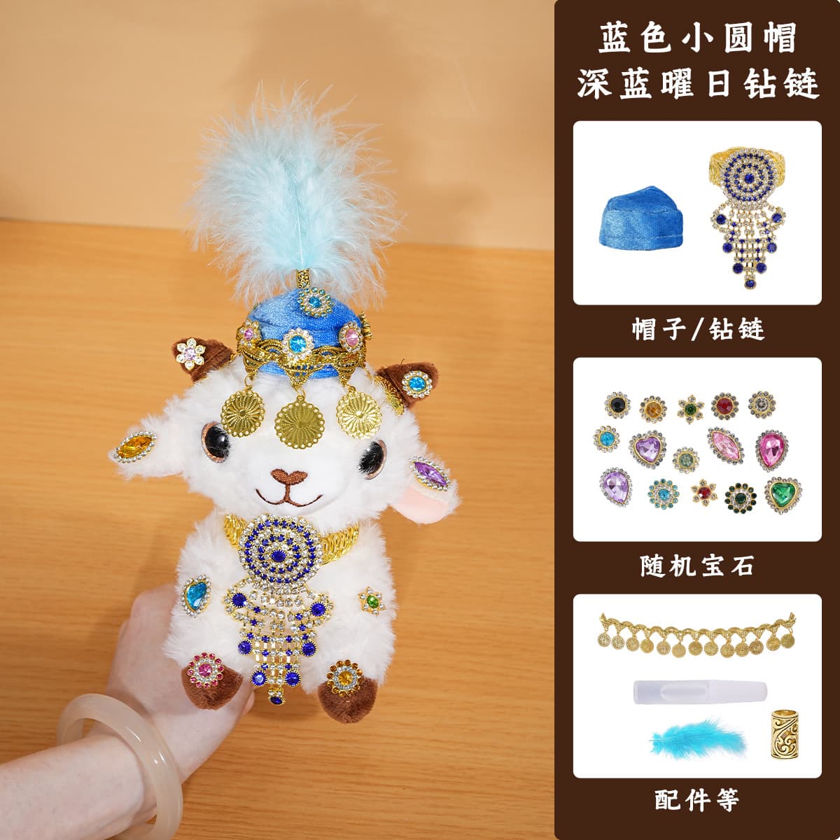 Xinjiang lamb blue beanie + deep blue obsidian diamond chain diy kit