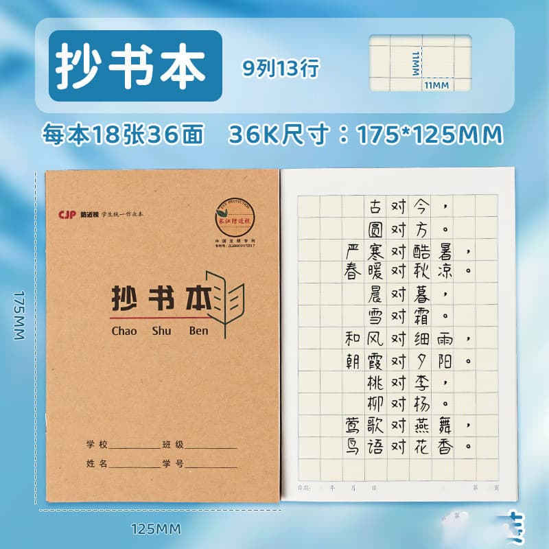 36k riding nail [copy book]