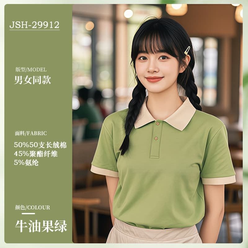 [cool and breathable] t-shirt short sleeve avocado green