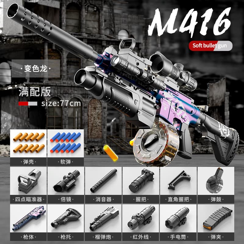 [full set of drum version] extra large manual throwing shell m416-cameleon [free magazine]