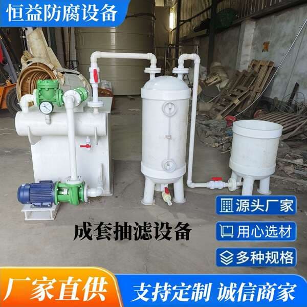 Pp Complete Set of Filtration Equipment Vacuum Filtration Barrel Pp Filtration Barrel Filtration Tank Manufacturer Customized Pp Complete Set of Filtration Equipment