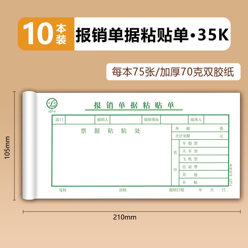 35k reimbursement voucher pasting sheets [10 books] (75 sheets each)