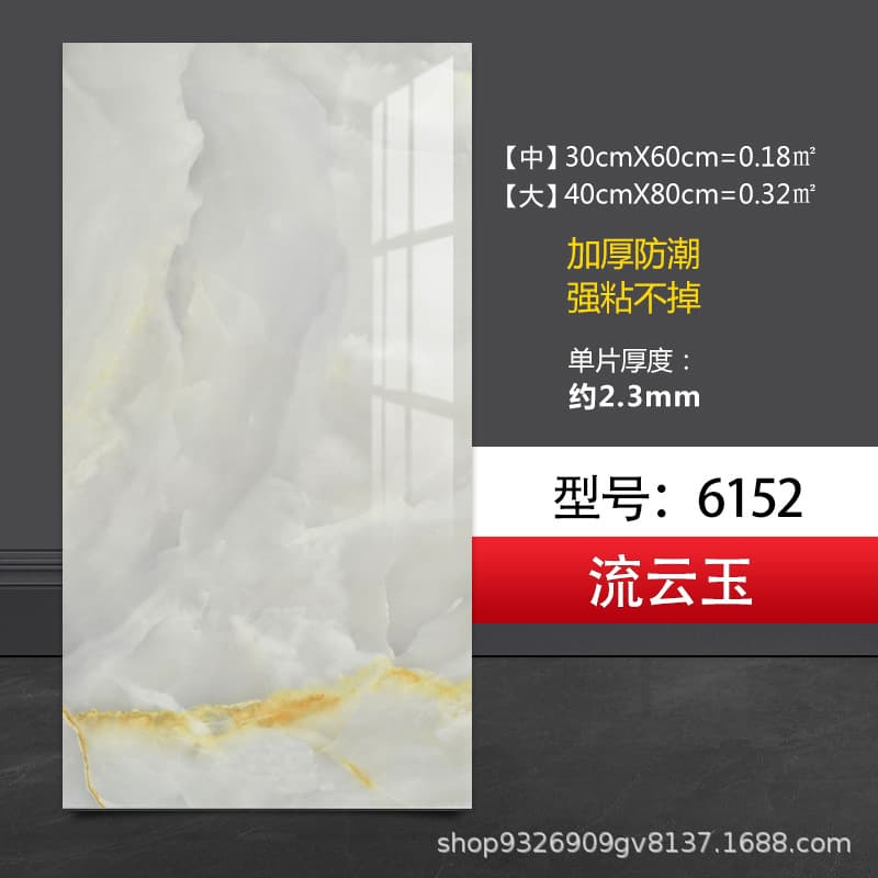 6152 flowing cloud jade