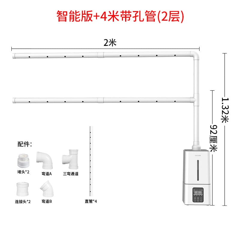 130H Intelligent Enhanced Edition 4 m Hole Pipe