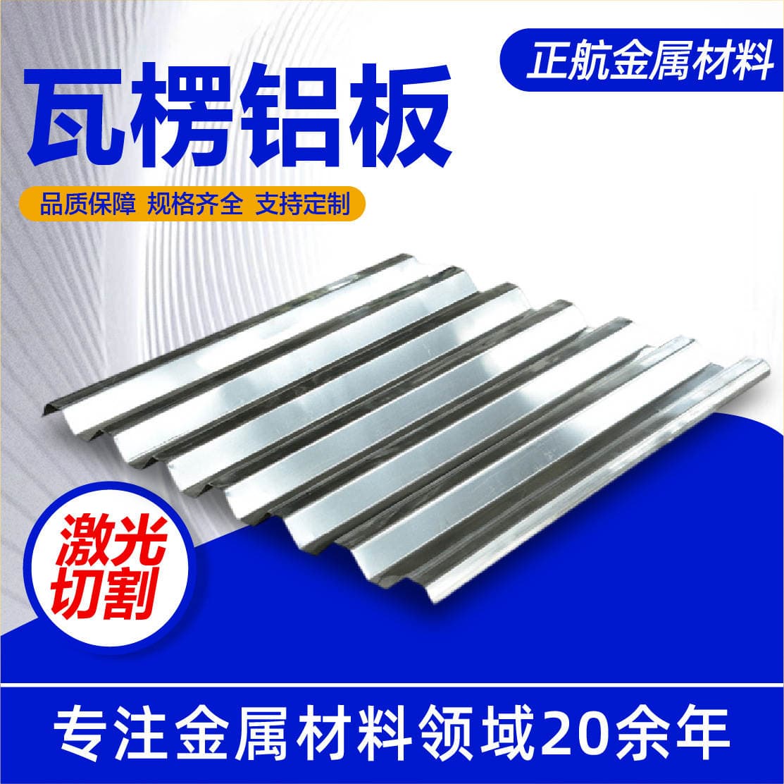 Corrugated Aluminum Plate Curved Corrugated Aluminum Plate Corrugated Aluminum Plate with Wide Corrugated Insulation Aluminum Alloy Corrugated Aluminum Plate 1