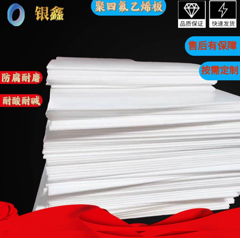 High Temperature Resistant Polytetrafluoroethylene Board Ptfe White Teflon Board Teflon Rod Processing and Cutting to Size 1