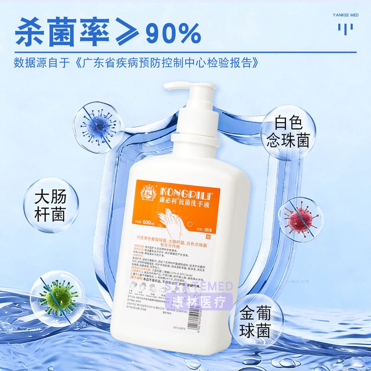 Kangbili Antibakterial Əl Dezinfeksiyaedici Köpük 600ml 2