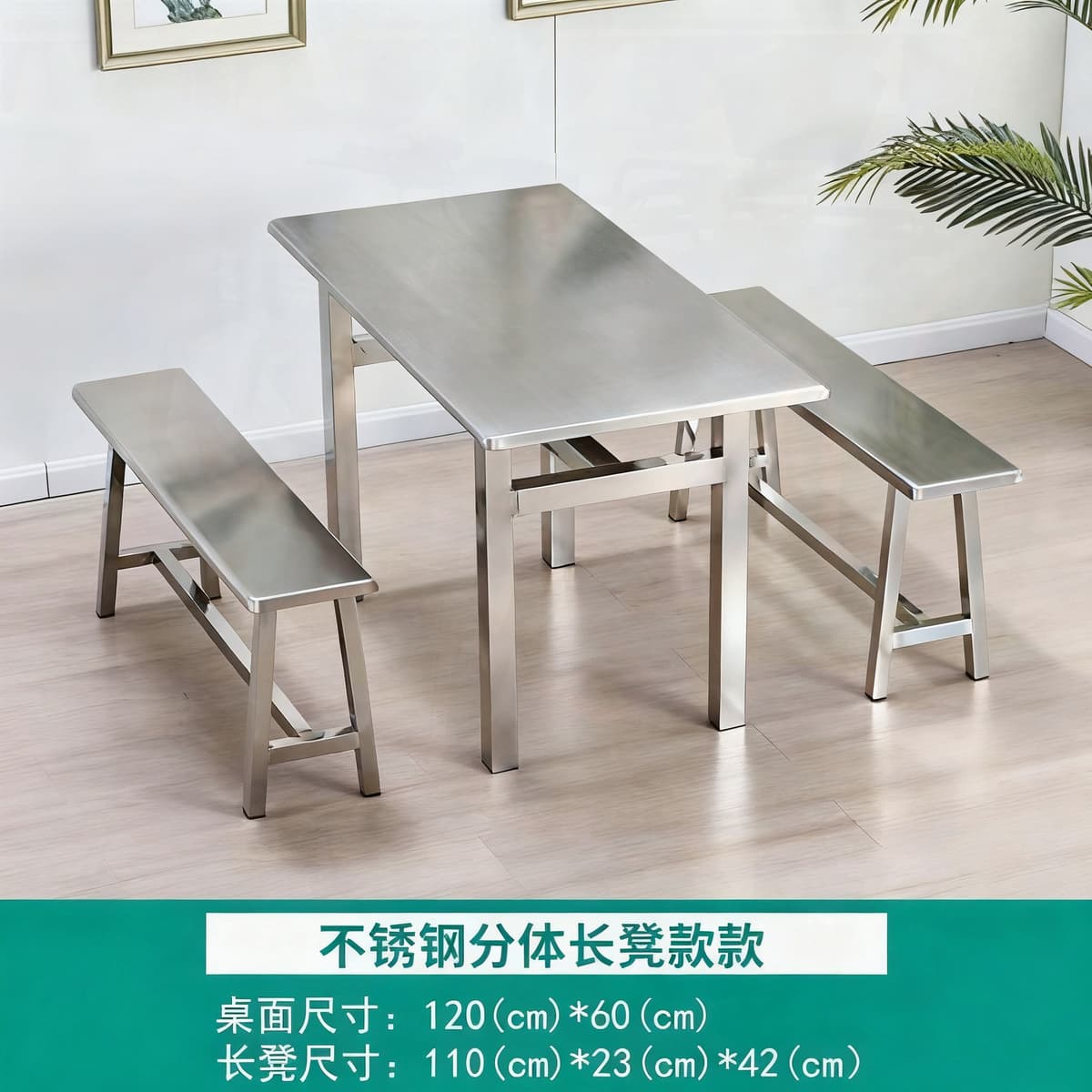 Stainless steel split bench dining table