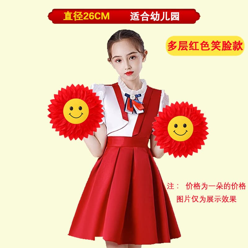 [red multi-layered smiley face] 26cm