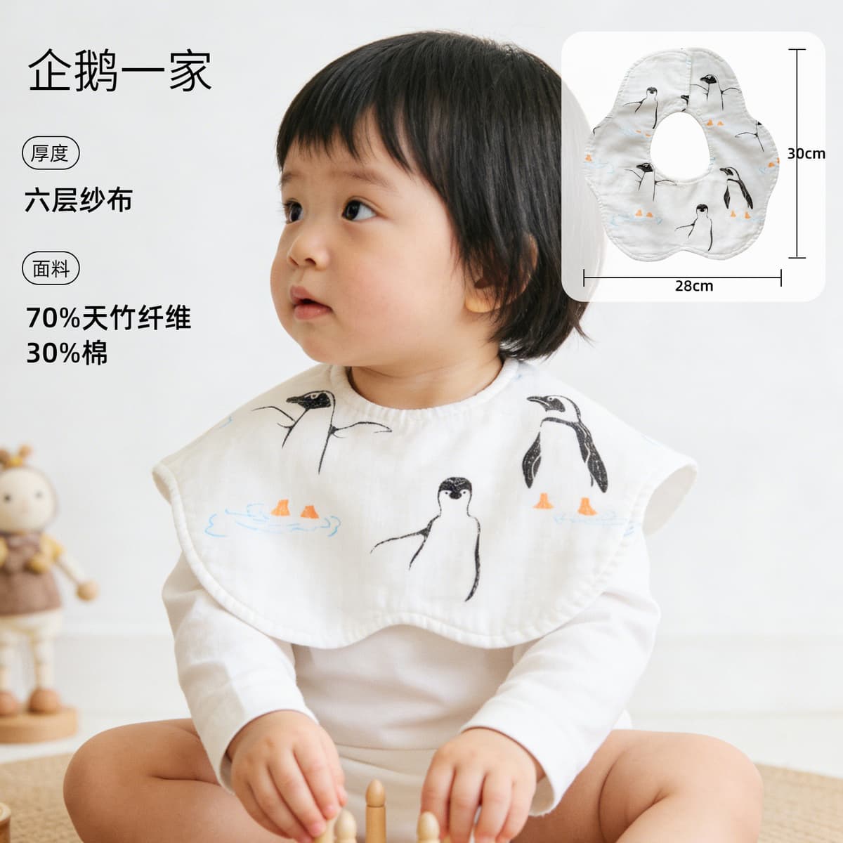 Penguin family (bamboo cotton six-layer gauze petal bib)