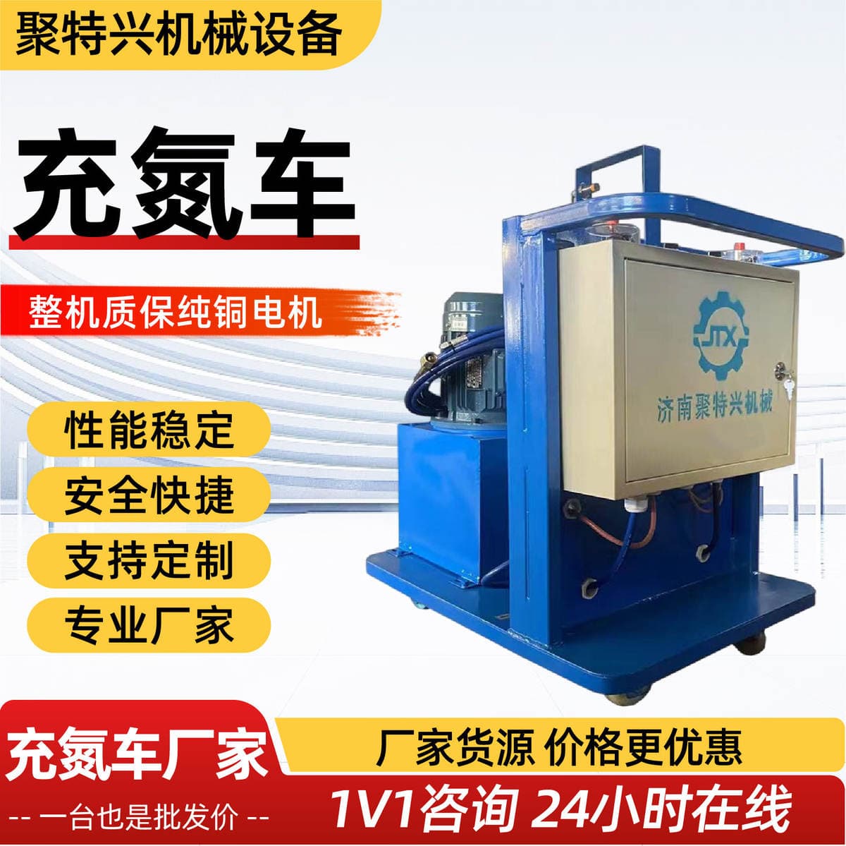 Nitrogen-Filled Vehicle Accumulator Nitrogen Booster High-Pressure Plunger Pump Die-Casting Machine Gas Spring Special Mobile Nitrogen-Filling Cart 2