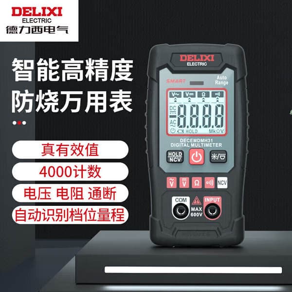 Delixi mini multimeter multi-function high-precision electrical meter intelligent ammeter NCV measurement