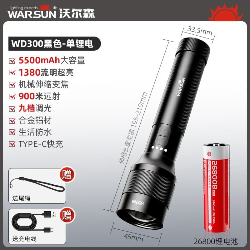 Wd300 black single lithium flagship version set