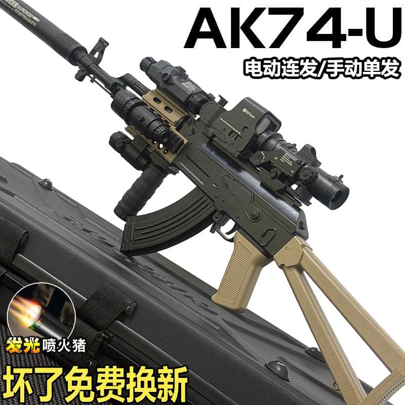 AK74U/AK47 Elektrikli Oyuncaq Tapança, Avtomatik/Əl Rejimi, Yumşaq Gülləli 4