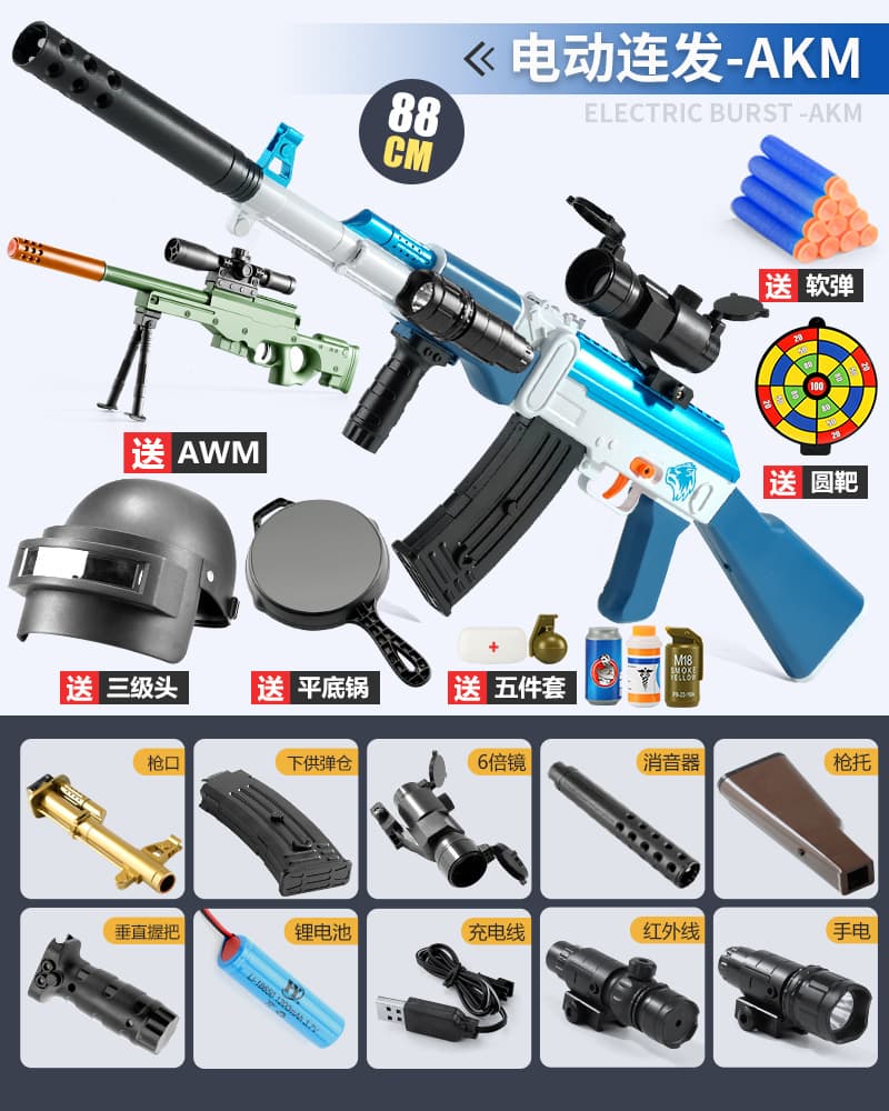 Electric AKM-[blue and white full match] +40 soft bomb