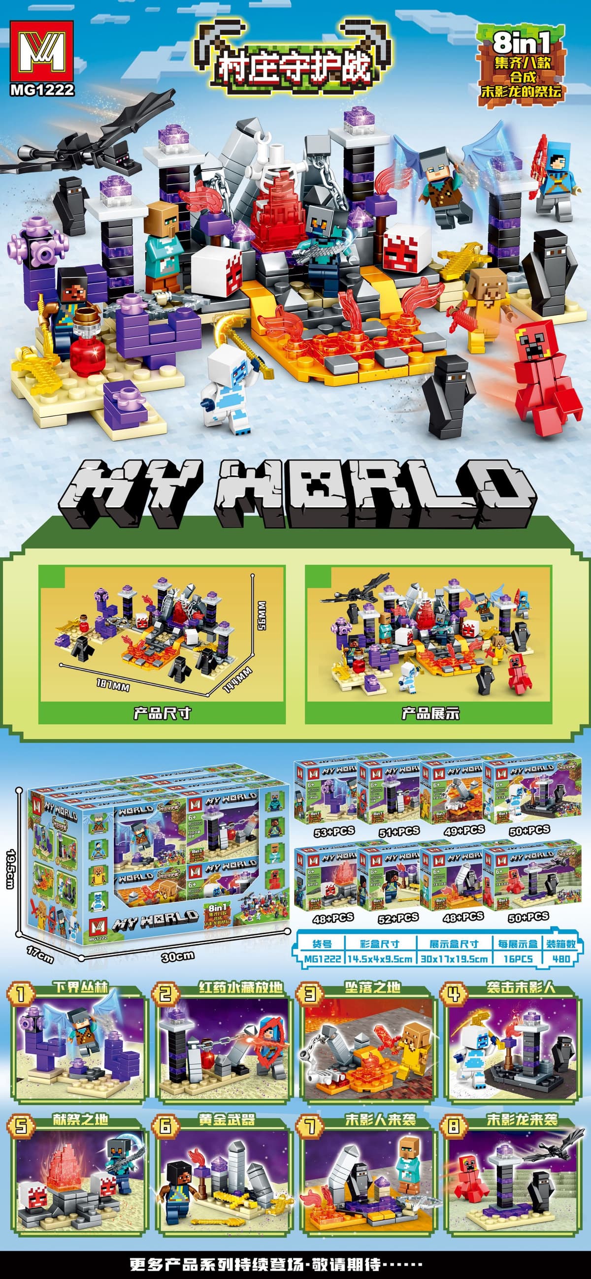 Mg1222 minecraft village guardian battle [16 boxes of 16 styles, order in multiples of 16]