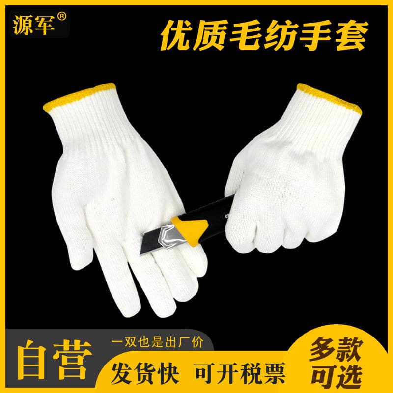 Factory wholesale 500 550 600 high quality wool cotton yarn labor protection cotton gloves wear-resistant work gloves 1