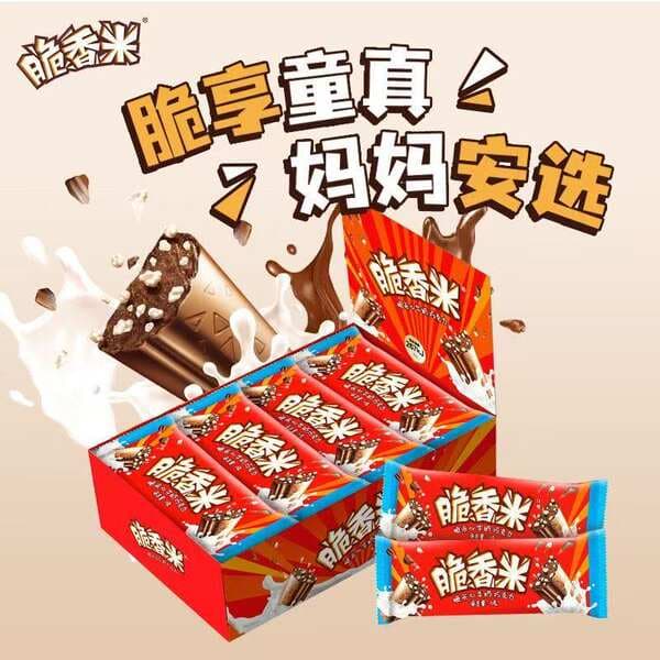 12g Crispy Fragrant Rice Chocolate Crispy Rice Center Milk Chocolate 192g Boxed Wedding Candy Wholesale