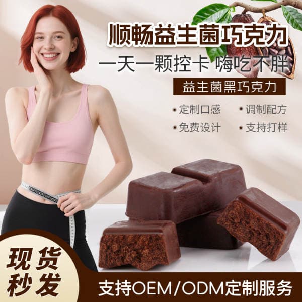 Smooth Prebiotic Chocolate Silver Film Bulk Stock Probiotic Dark Chocolate Enzyme Food Wholesale Snack Oem Processing