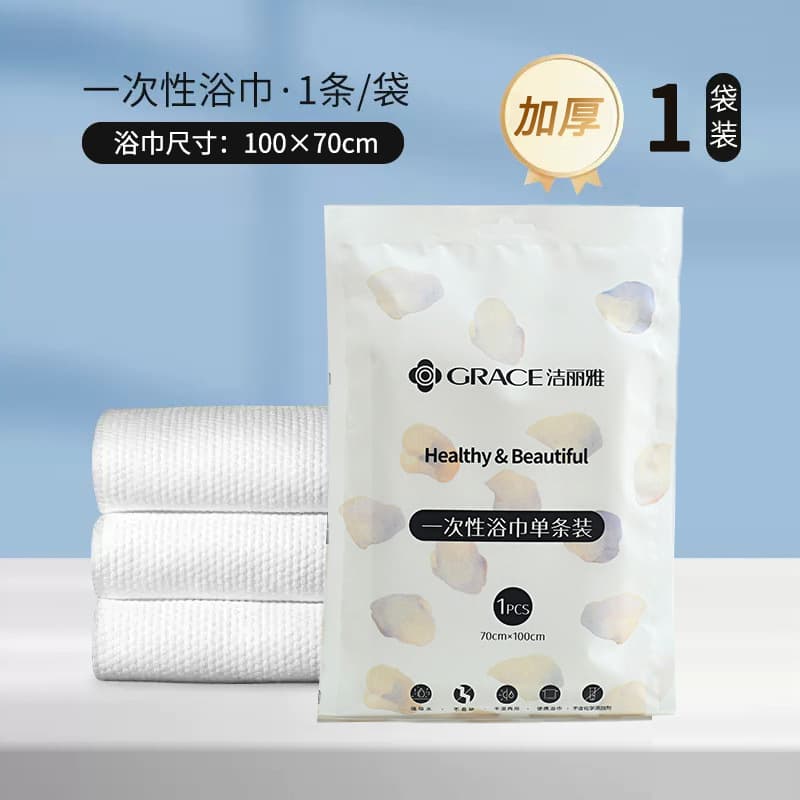 Thickened bath towel (100*70cm with disassembly)