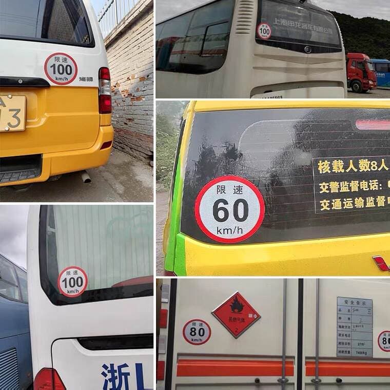 New National Standard Speed Limit of 80, Truck Speed Limit Stickers, Hazardous Goods Transport Vehicle Stickers, Truck Reflective Stickers, Truck Blind Spot Stickers 4
