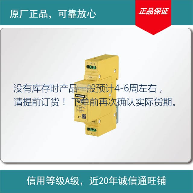 Osen SI-XTR6 / SI-040TRPC siqnal tutucusu (ildırımdan mühafizə üçün) 2